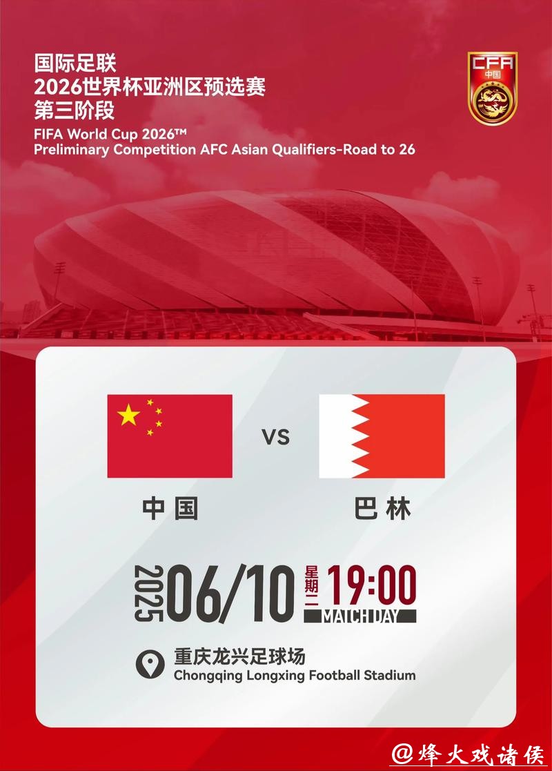 观看2026年足球世界杯预选赛直播指南 观看2026年足球世界杯预选赛直播指南