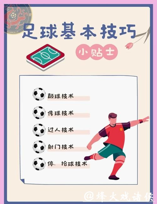 世界杯滚球投注技巧解析 世界杯滚球投注技巧解析