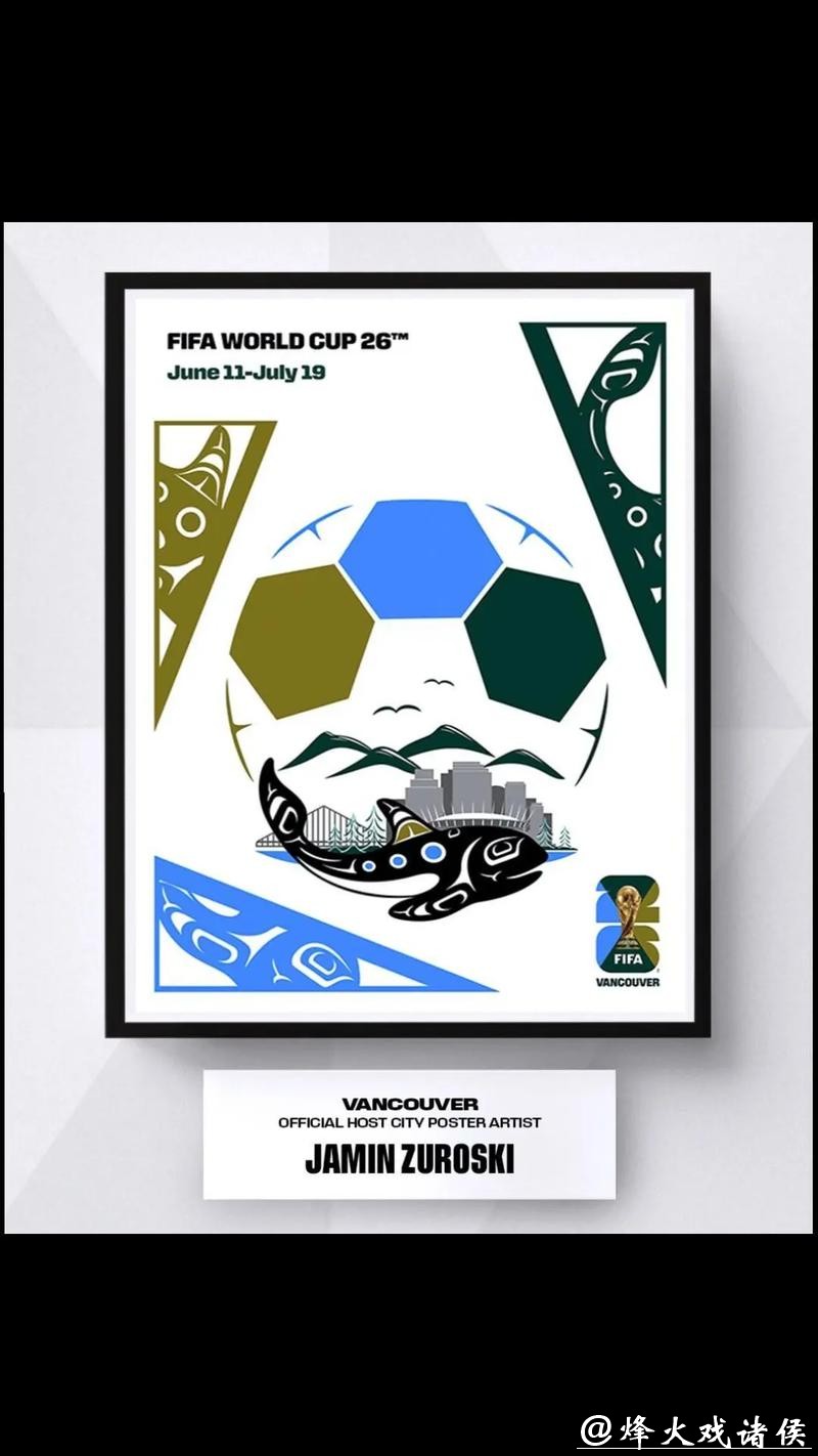 揭开2026年美加墨世界杯宣传片的创意秘辛 揭开2026年美加墨世界杯宣传片的创意秘辛