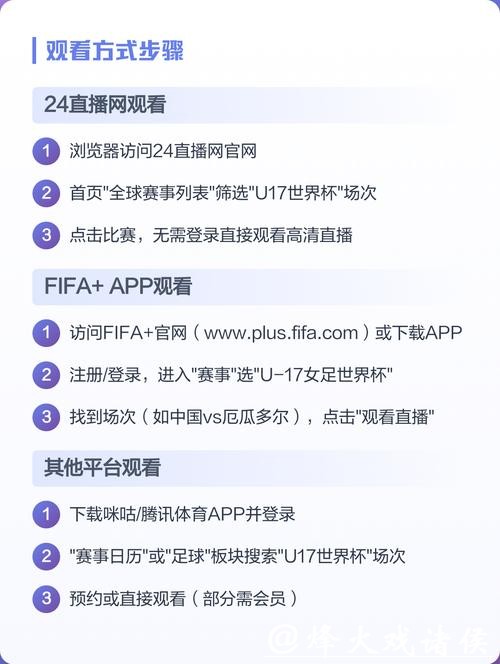 免费观看世界杯直播在线观看